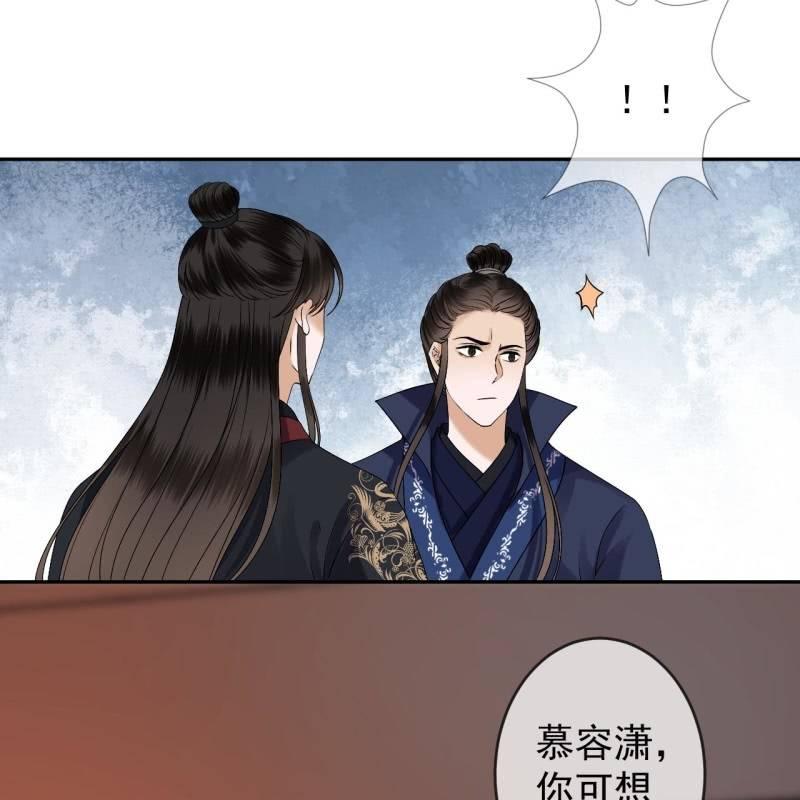 傲娇王爷太难追韩漫全集-第179话 场面失控无删减无遮挡章节图片 