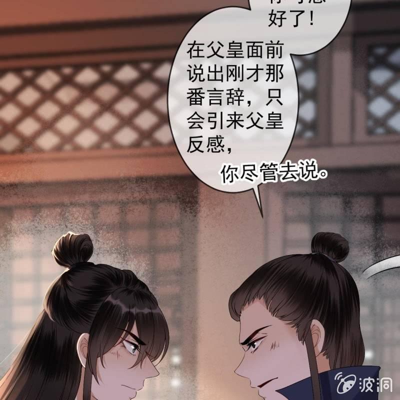 傲娇王爷太难追韩漫全集-第179话 场面失控无删减无遮挡章节图片 