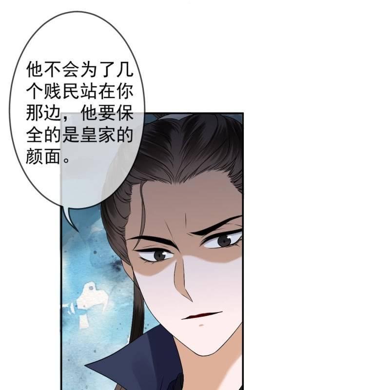 傲娇王爷太难追韩漫全集-第179话 场面失控无删减无遮挡章节图片 