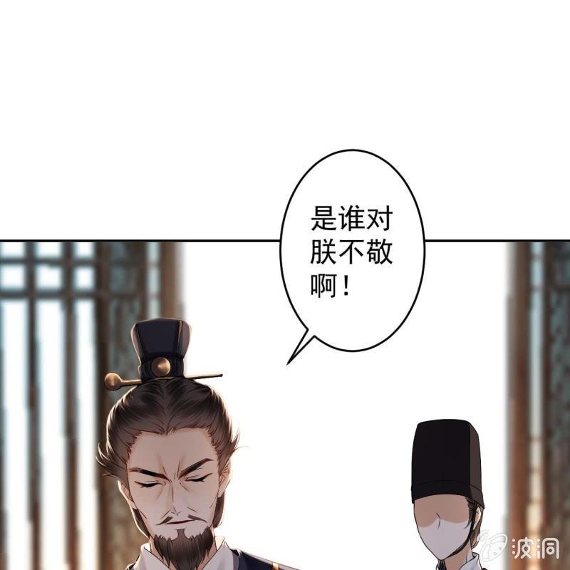 傲娇王爷太难追韩漫全集-第179话 场面失控无删减无遮挡章节图片 