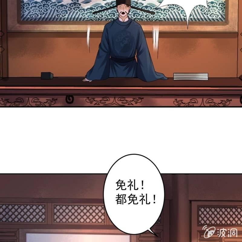 傲娇王爷太难追韩漫全集-第179话 场面失控无删减无遮挡章节图片 
