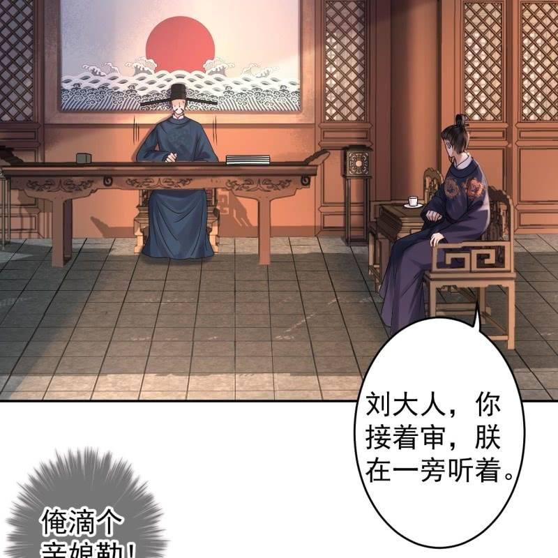 傲娇王爷太难追韩漫全集-第179话 场面失控无删减无遮挡章节图片 