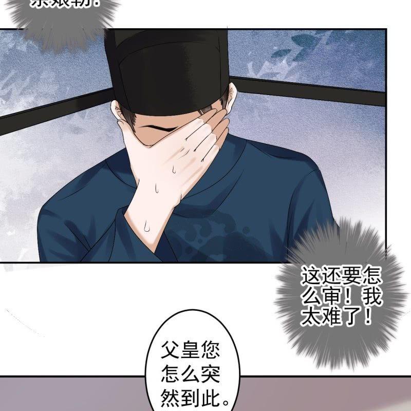 傲娇王爷太难追韩漫全集-第179话 场面失控无删减无遮挡章节图片 