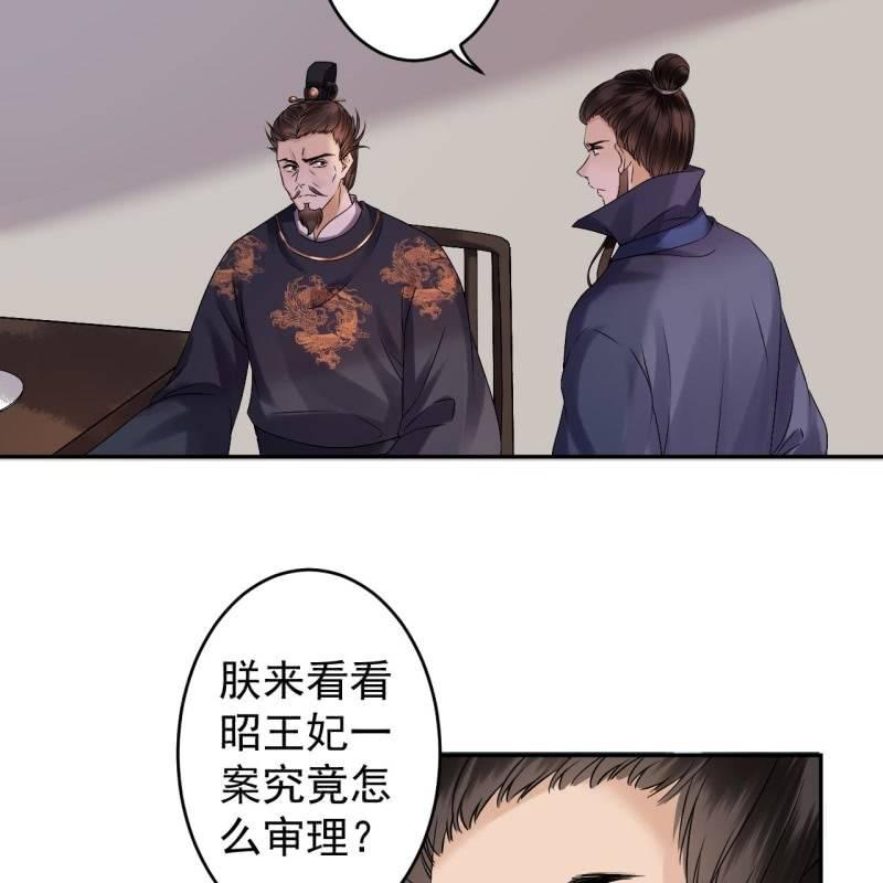 傲娇王爷太难追韩漫全集-第179话 场面失控无删减无遮挡章节图片 
