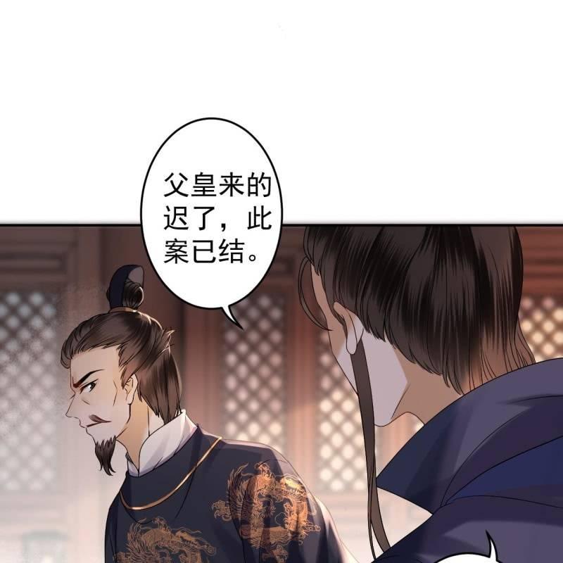 傲娇王爷太难追韩漫全集-第179话 场面失控无删减无遮挡章节图片 