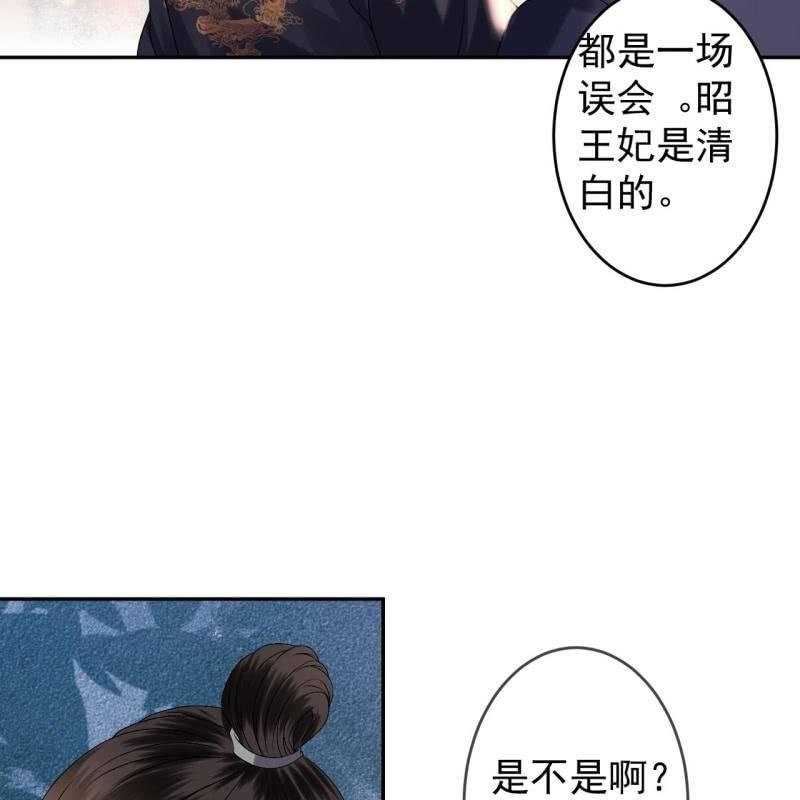 傲娇王爷太难追韩漫全集-第179话 场面失控无删减无遮挡章节图片 