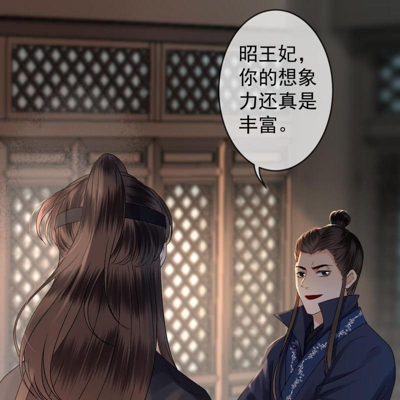 傲娇王爷太难追韩漫全集-第179话 场面失控无删减无遮挡章节图片 