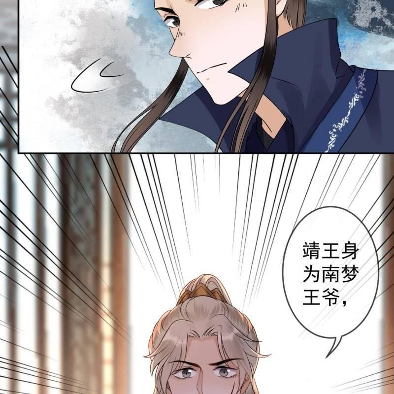 傲娇王爷太难追韩漫全集-第179话 场面失控无删减无遮挡章节图片 