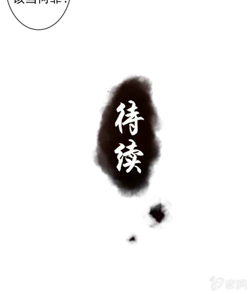 傲娇王爷太难追韩漫全集-第179话 场面失控无删减无遮挡章节图片 