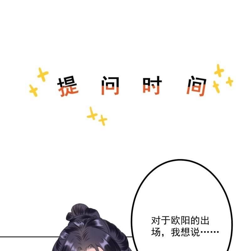 傲娇王爷太难追韩漫全集-第179话 场面失控无删减无遮挡章节图片 