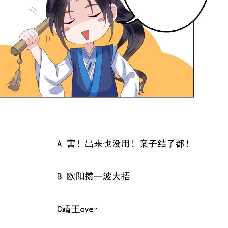 傲娇王爷太难追韩漫全集-第179话 场面失控无删减无遮挡章节图片 