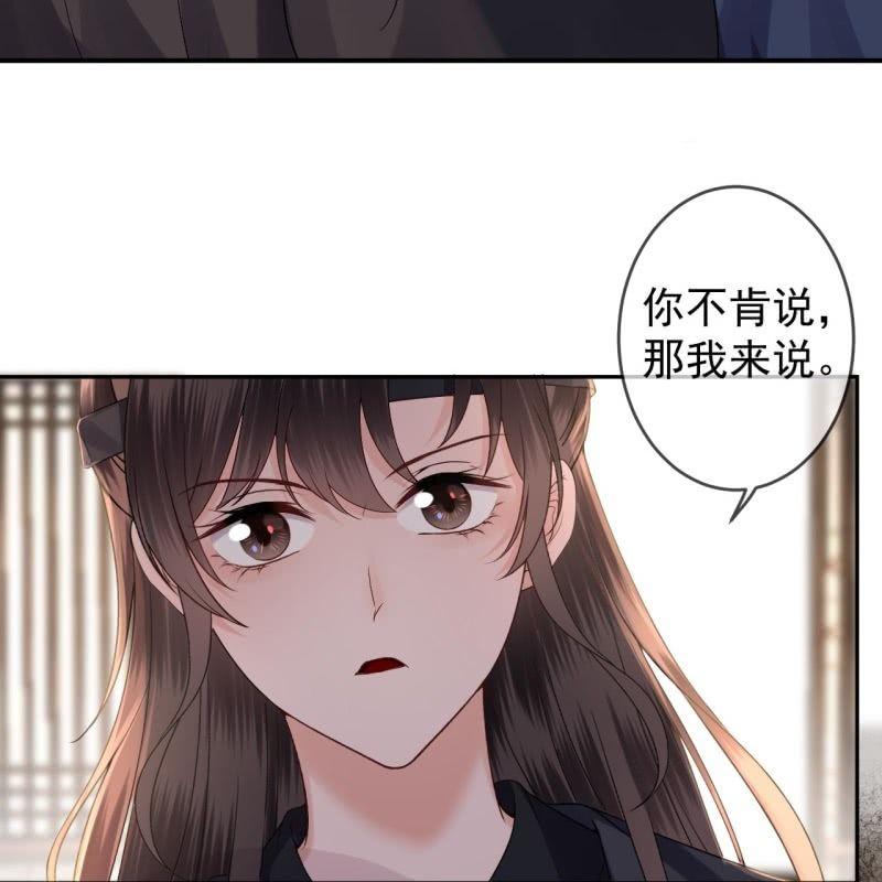 傲娇王爷太难追韩漫全集-第179话 场面失控无删减无遮挡章节图片 