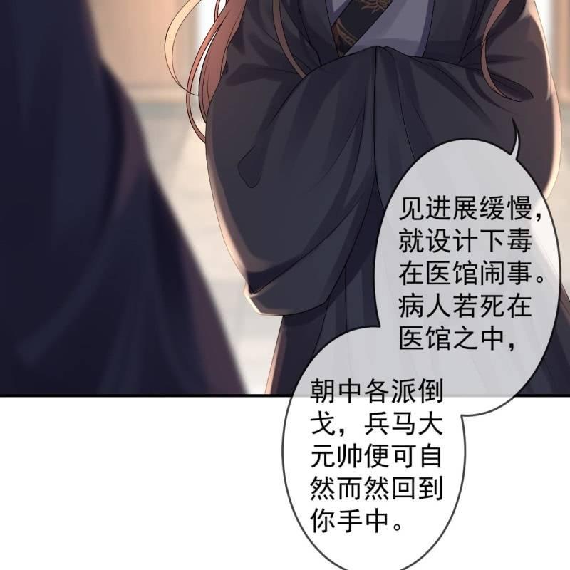 傲娇王爷太难追韩漫全集-第179话 场面失控无删减无遮挡章节图片 