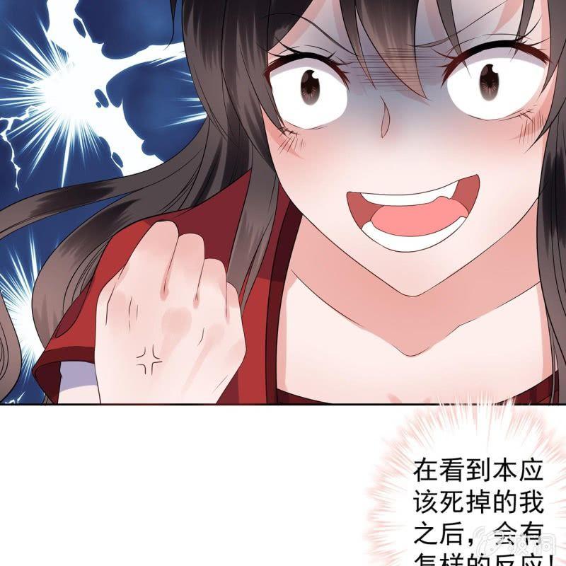 傲娇王爷太难追韩漫全集-第18话 意外遇仇人无删减无遮挡章节图片 