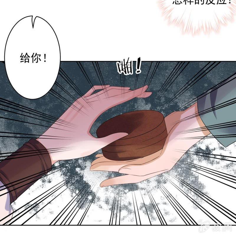 傲娇王爷太难追韩漫全集-第18话 意外遇仇人无删减无遮挡章节图片 