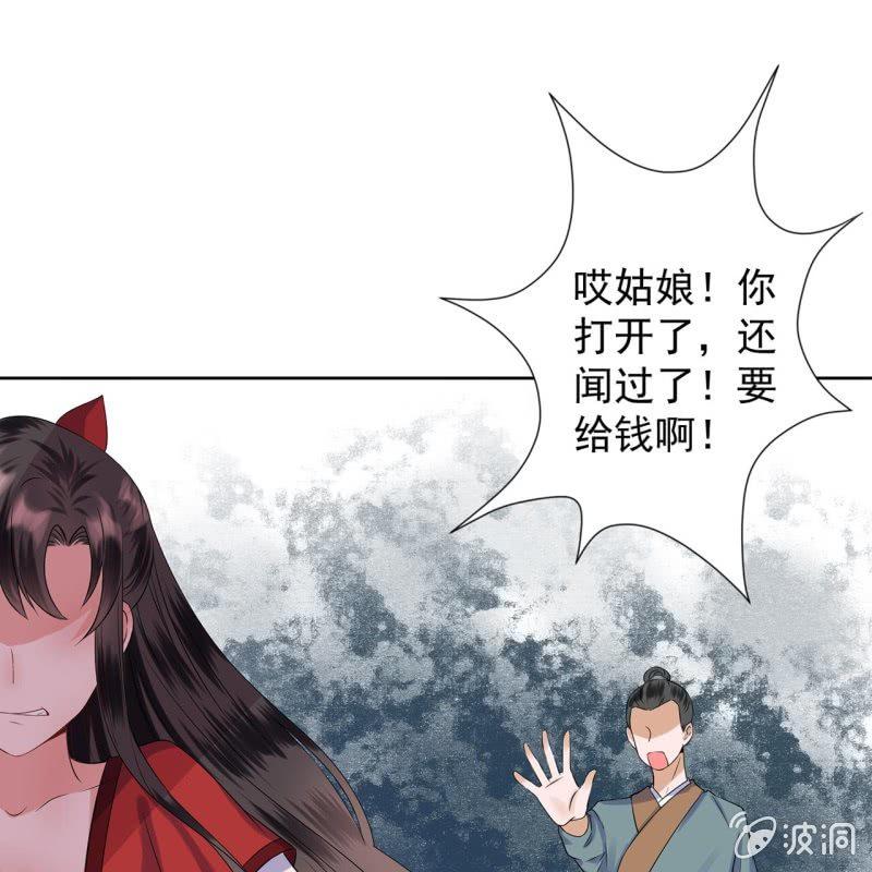 傲娇王爷太难追韩漫全集-第18话 意外遇仇人无删减无遮挡章节图片 