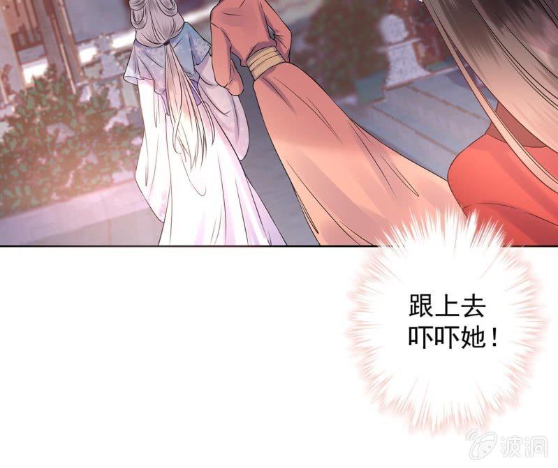 傲娇王爷太难追韩漫全集-第18话 意外遇仇人无删减无遮挡章节图片 