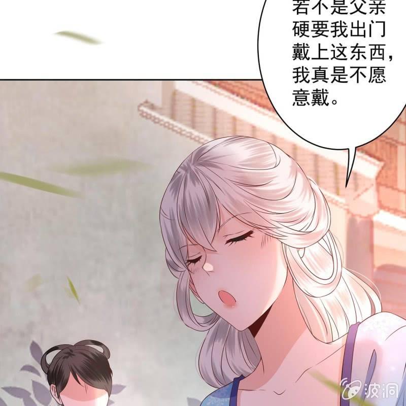 傲娇王爷太难追韩漫全集-第18话 意外遇仇人无删减无遮挡章节图片 