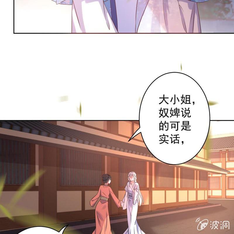 傲娇王爷太难追韩漫全集-第18话 意外遇仇人无删减无遮挡章节图片 