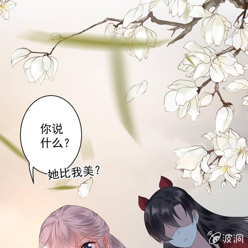 傲娇王爷太难追韩漫全集-第18话 意外遇仇人无删减无遮挡章节图片 