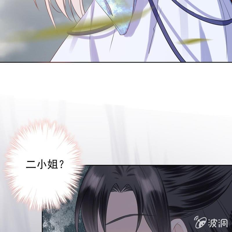 傲娇王爷太难追韩漫全集-第18话 意外遇仇人无删减无遮挡章节图片 