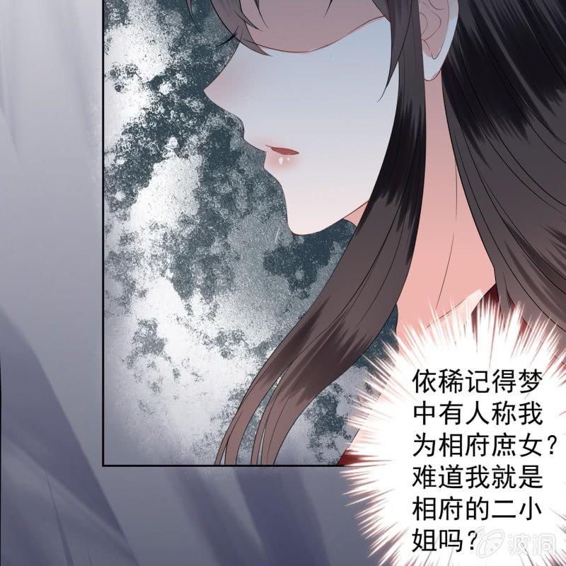 傲娇王爷太难追韩漫全集-第18话 意外遇仇人无删减无遮挡章节图片 