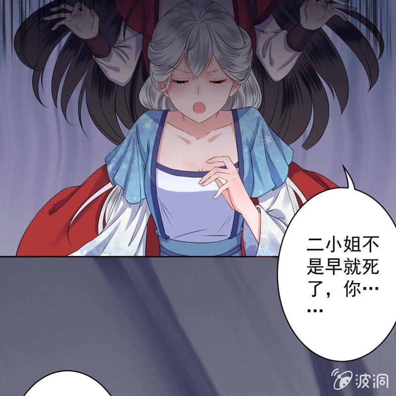 傲娇王爷太难追韩漫全集-第18话 意外遇仇人无删减无遮挡章节图片 