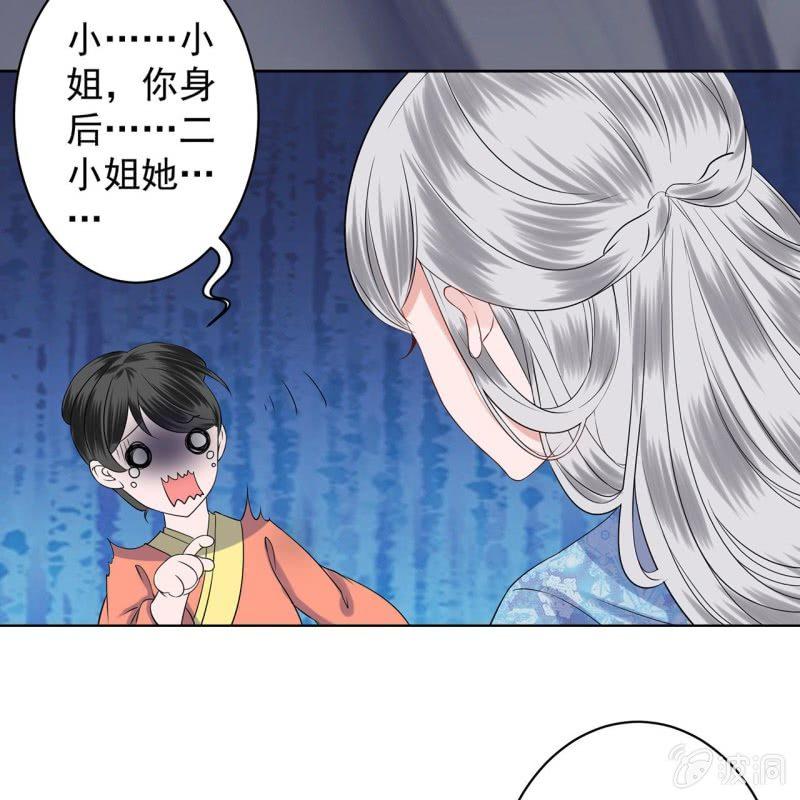 傲娇王爷太难追韩漫全集-第18话 意外遇仇人无删减无遮挡章节图片 