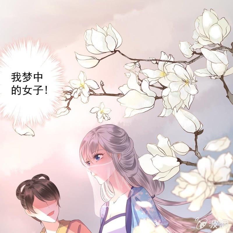 傲娇王爷太难追韩漫全集-第18话 意外遇仇人无删减无遮挡章节图片 
