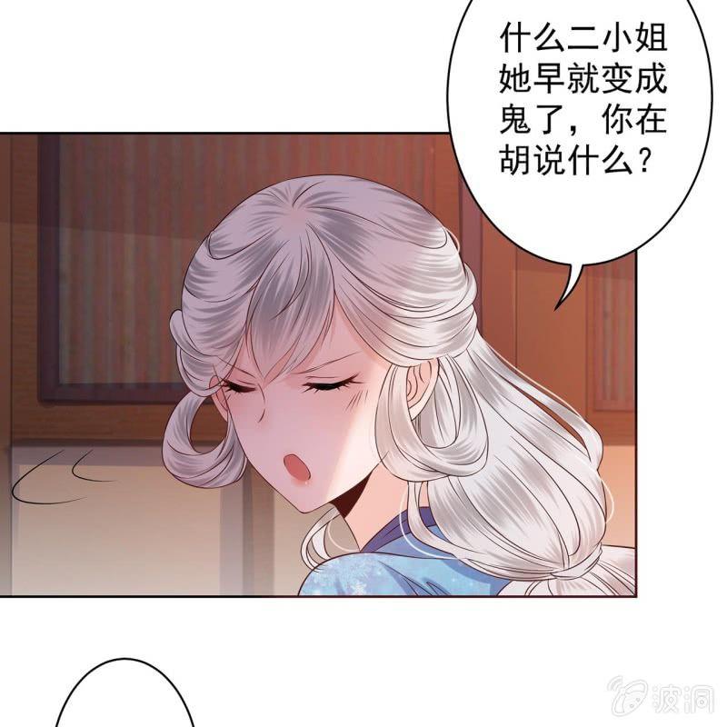 傲娇王爷太难追韩漫全集-第18话 意外遇仇人无删减无遮挡章节图片 