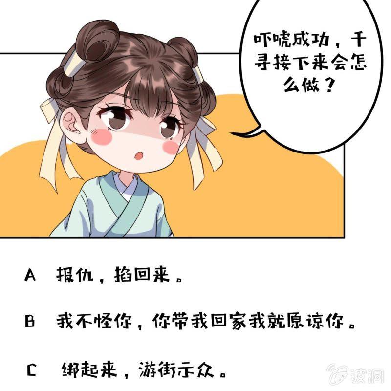 傲娇王爷太难追韩漫全集-第18话 意外遇仇人无删减无遮挡章节图片 