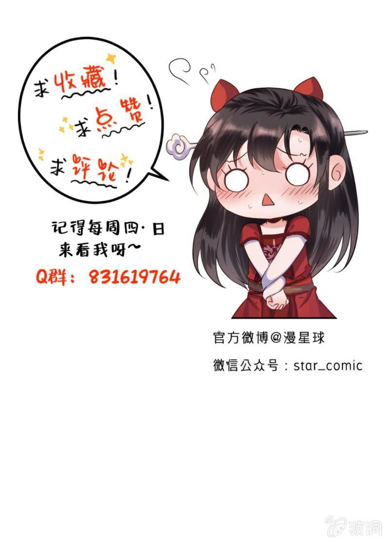 傲娇王爷太难追韩漫全集-第18话 意外遇仇人无删减无遮挡章节图片 