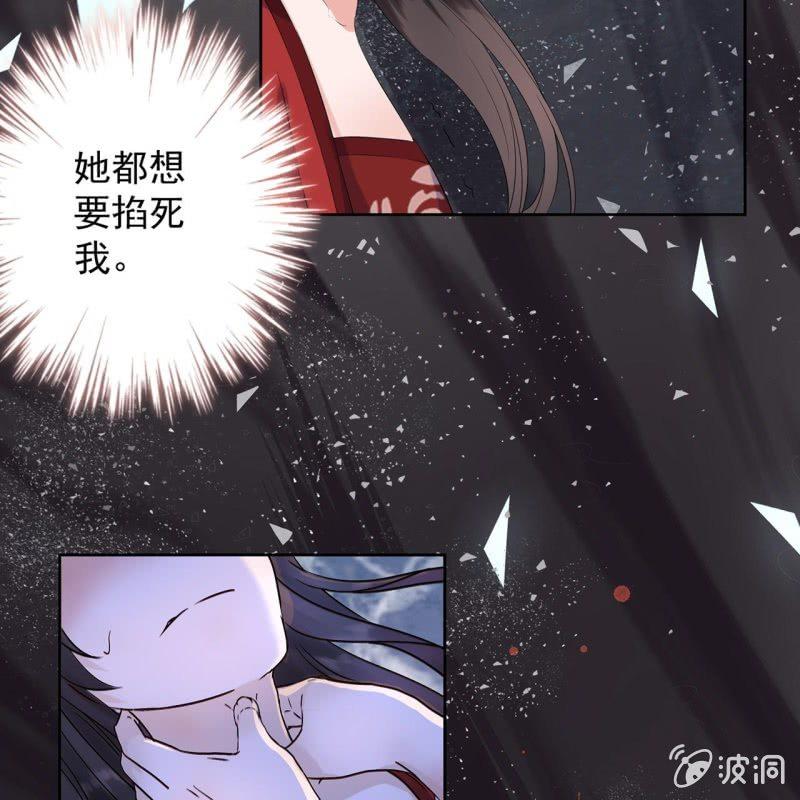 傲娇王爷太难追韩漫全集-第18话 意外遇仇人无删减无遮挡章节图片 