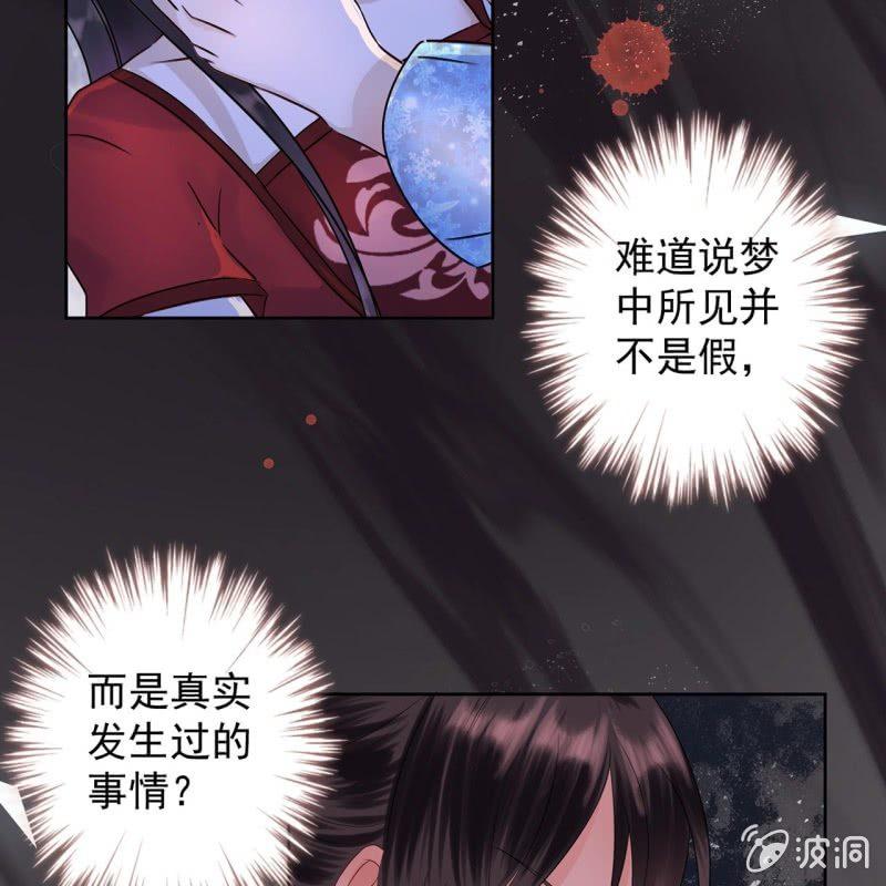 傲娇王爷太难追韩漫全集-第18话 意外遇仇人无删减无遮挡章节图片 