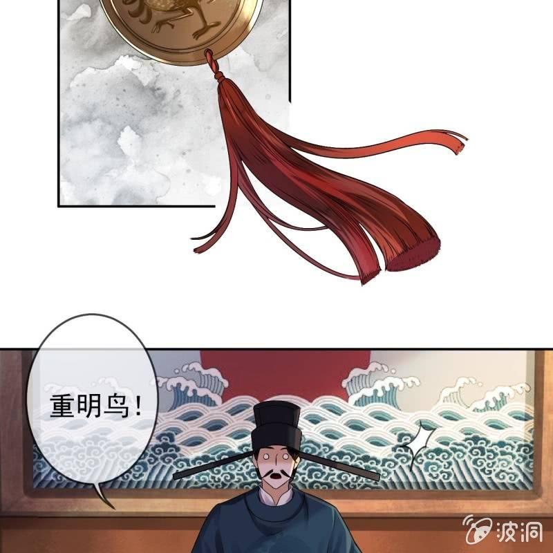 傲娇王爷太难追韩漫全集-第180话 混乱的局面无删减无遮挡章节图片 