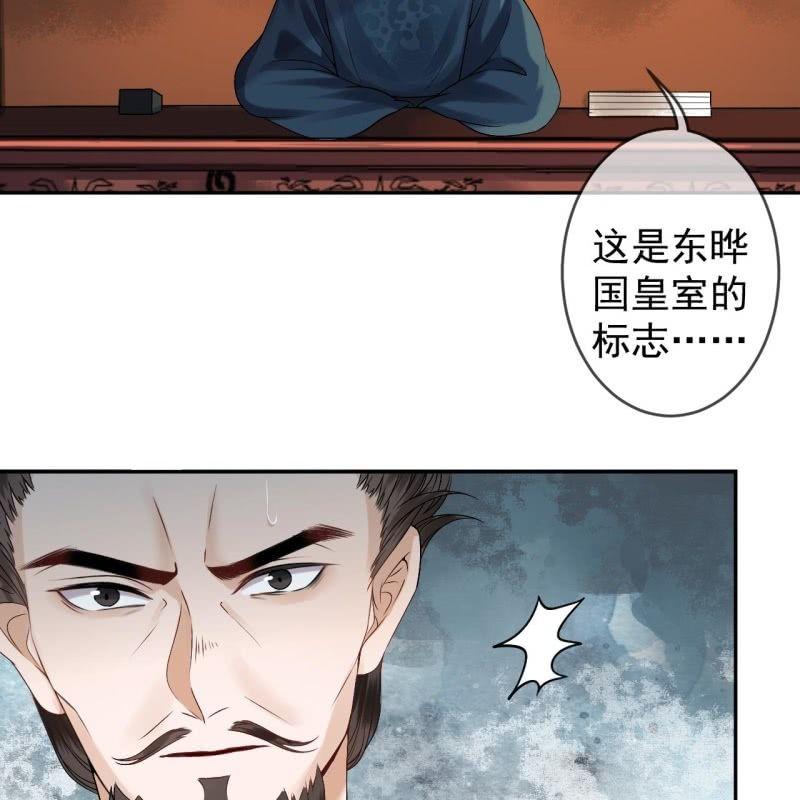 傲娇王爷太难追韩漫全集-第180话 混乱的局面无删减无遮挡章节图片 