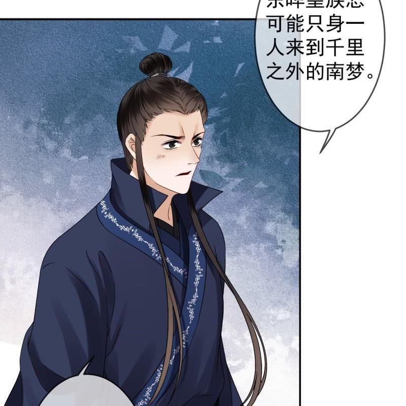 傲娇王爷太难追韩漫全集-第180话 混乱的局面无删减无遮挡章节图片 
