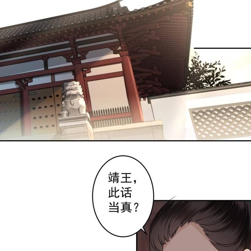 傲娇王爷太难追韩漫全集-第180话 混乱的局面无删减无遮挡章节图片 