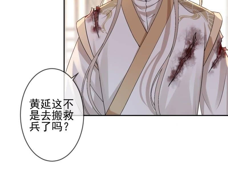 傲娇王爷太难追韩漫全集-第180话 混乱的局面无删减无遮挡章节图片 