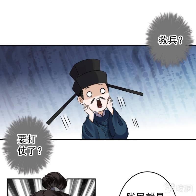 傲娇王爷太难追韩漫全集-第180话 混乱的局面无删减无遮挡章节图片 