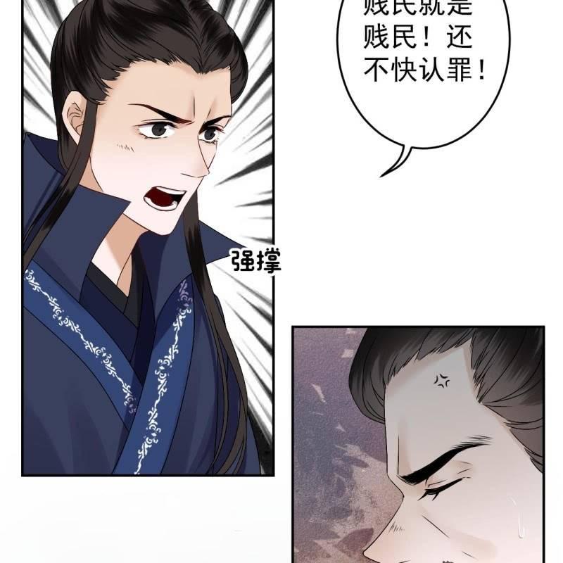 傲娇王爷太难追韩漫全集-第180话 混乱的局面无删减无遮挡章节图片 