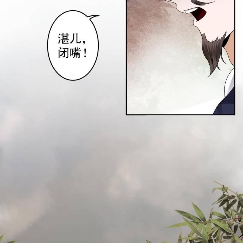 傲娇王爷太难追韩漫全集-第180话 混乱的局面无删减无遮挡章节图片 