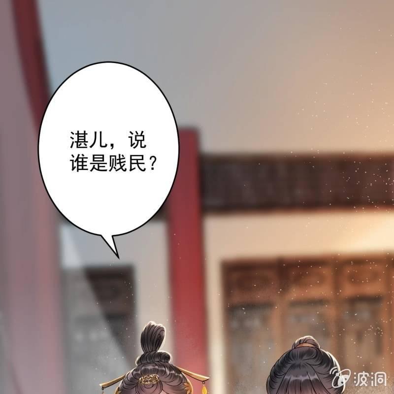 傲娇王爷太难追韩漫全集-第180话 混乱的局面无删减无遮挡章节图片 