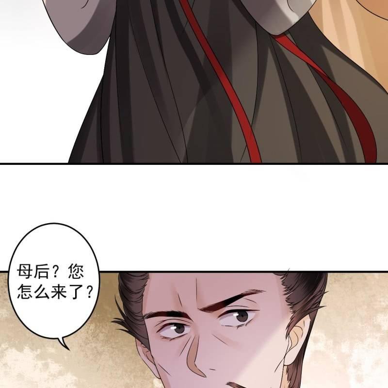 傲娇王爷太难追韩漫全集-第180话 混乱的局面无删减无遮挡章节图片 