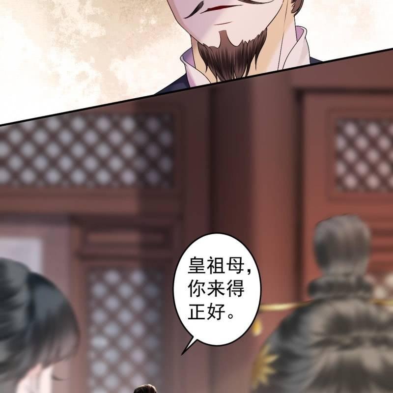 傲娇王爷太难追韩漫全集-第180话 混乱的局面无删减无遮挡章节图片 