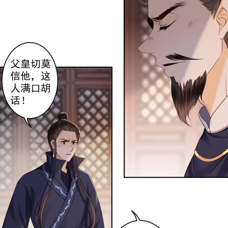 傲娇王爷太难追韩漫全集-第180话 混乱的局面无删减无遮挡章节图片 