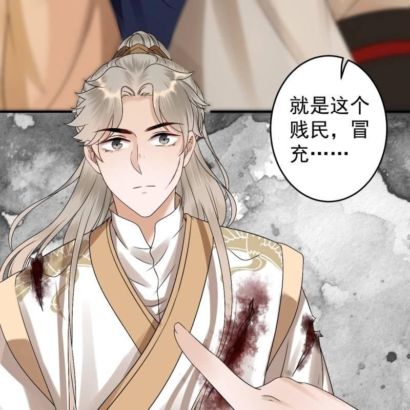 傲娇王爷太难追韩漫全集-第180话 混乱的局面无删减无遮挡章节图片 