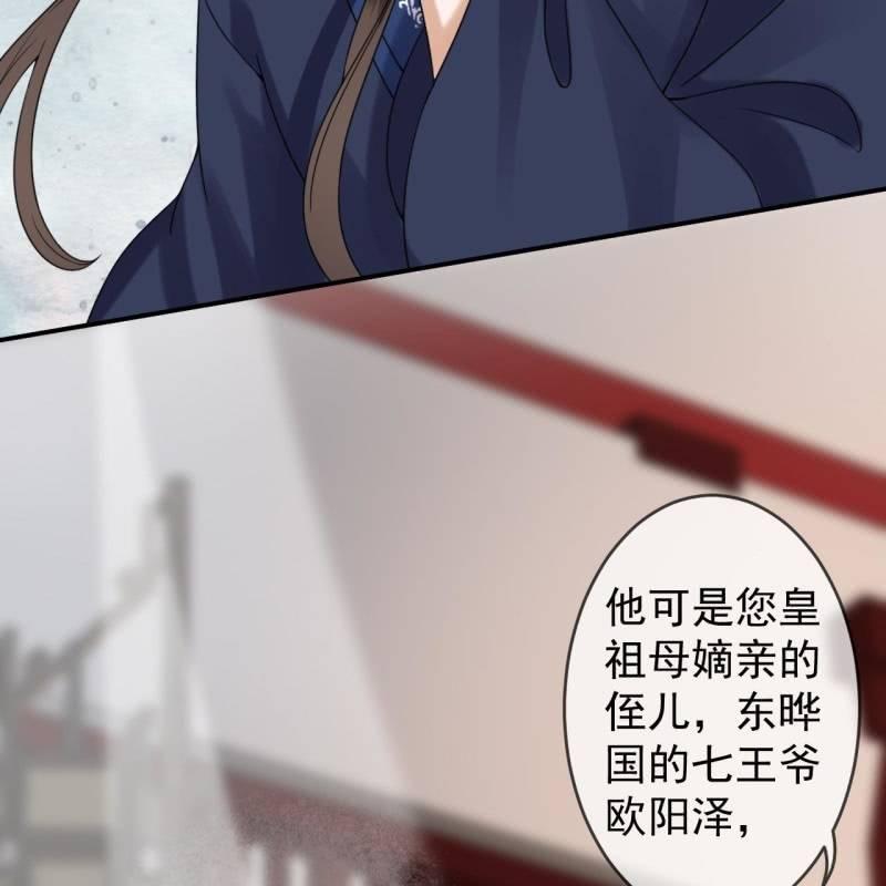 傲娇王爷太难追韩漫全集-第180话 混乱的局面无删减无遮挡章节图片 