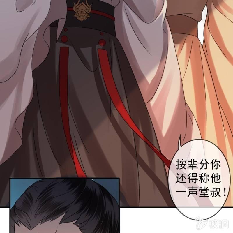 傲娇王爷太难追韩漫全集-第180话 混乱的局面无删减无遮挡章节图片 