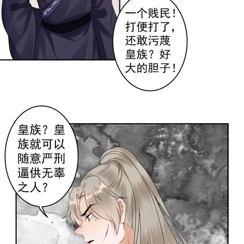傲娇王爷太难追韩漫全集-第180话 混乱的局面无删减无遮挡章节图片 